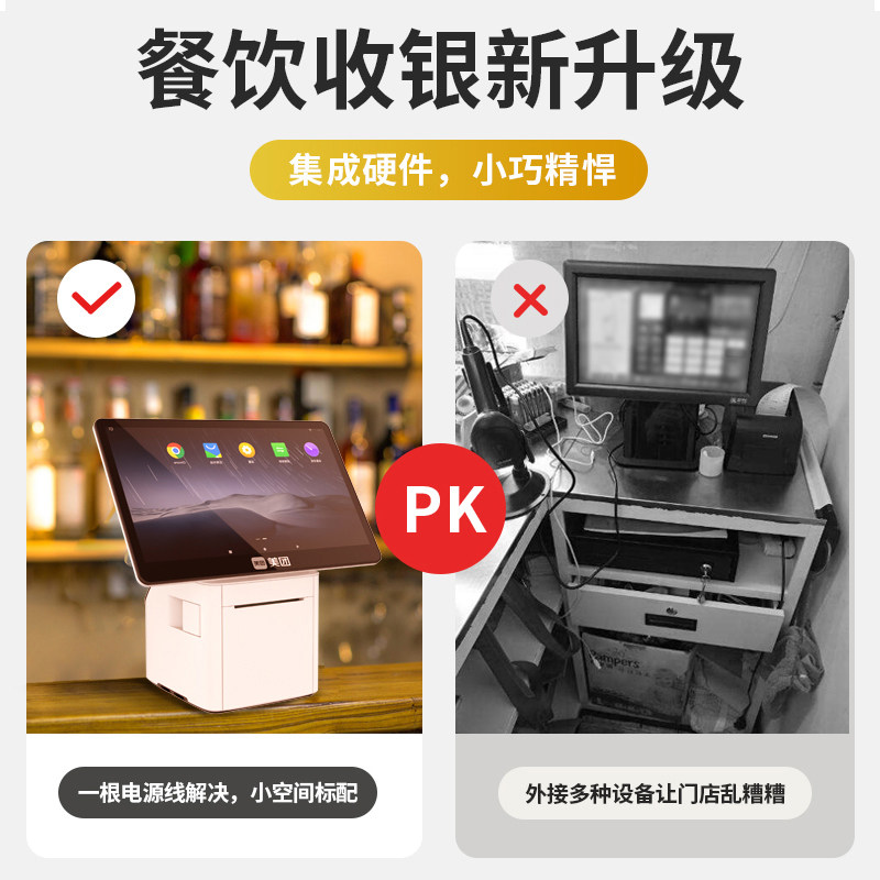 美团a6mini餐饮收银机扫码盒打印机 网百数码收款机