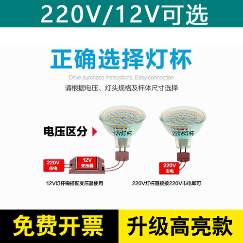 MR11高压220V低压12插脚led灯杯35MM MR16 G4 GU5.3替换卤素灯杯 - 图1