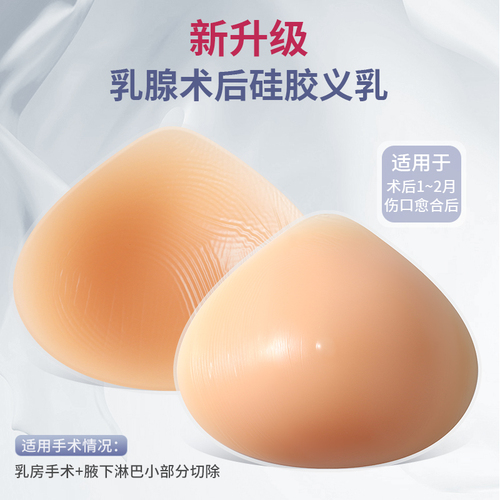 硅胶义乳胸罩乳腺切除术后专用文胸女假乳房胸部内衣仿真假胸胸垫