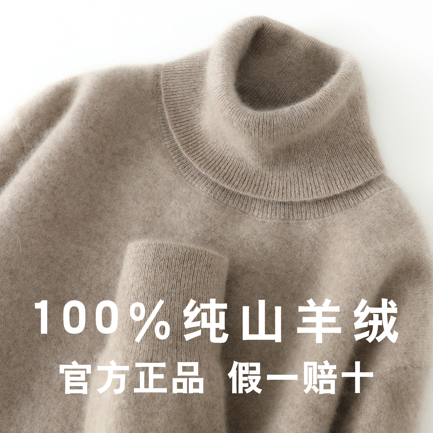 秋冬新款100%纯山羊绒衫男高翻领宽松针织毛衣男款套头保暖打底衫 - 图0