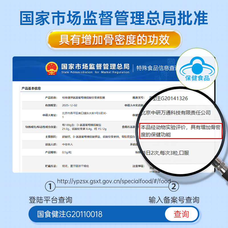 90粒纽斯葆氨糖软骨素加钙胶囊中老年关节骨胶原蛋白补碳酸钙片