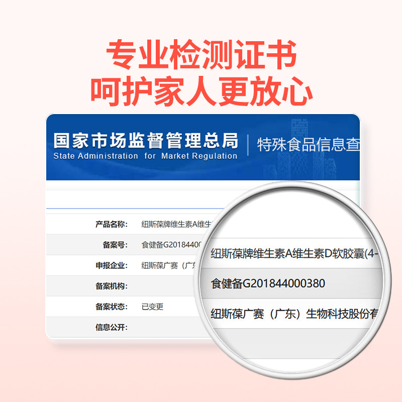  纽斯葆维生素/复合维生素