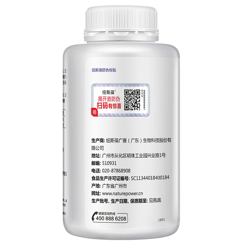 纽斯葆旗舰店纽斯葆孕妇钙片碳酸钙孕中期成人儿童补钙哺乳期产妇女1