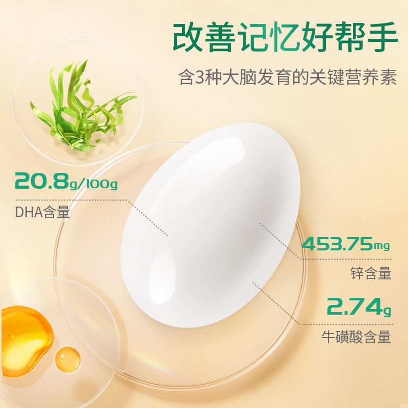 纽斯葆牌DHA藻油葡萄糖酸锌软胶囊辅助儿童学生改善记忆力牛磺酸,淘宝优惠券,粉丝福利购,淘宝优惠卷