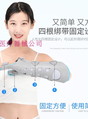 医用手部前臂腕关节固定支具