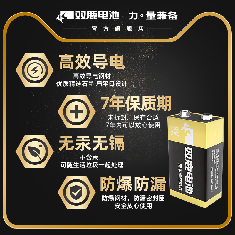 双鹿9V碱性方块九伏电池10节万用表玩具无线话筒遥控器烟雾报警器麦克风话筒玩具6LR61方块叠层九伏6F22批发
