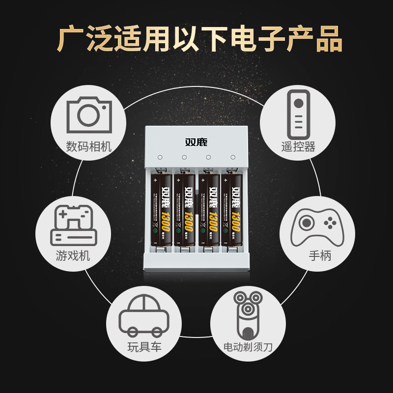 双鹿 5号充电电池 7号通用可充电套装充电器七号五号通用大容量游戏手柄玩具吸奶器KTV话筒麦克风可以冲电