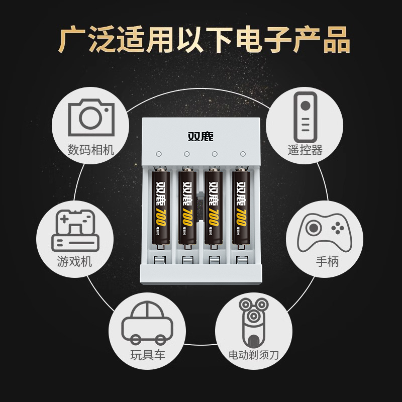 双鹿7号700mAh镍氢充电电池7号1个usb充电器+8粒可冲充电大容量电池套装能充电的无线鼠标话筒遥控玩具电池