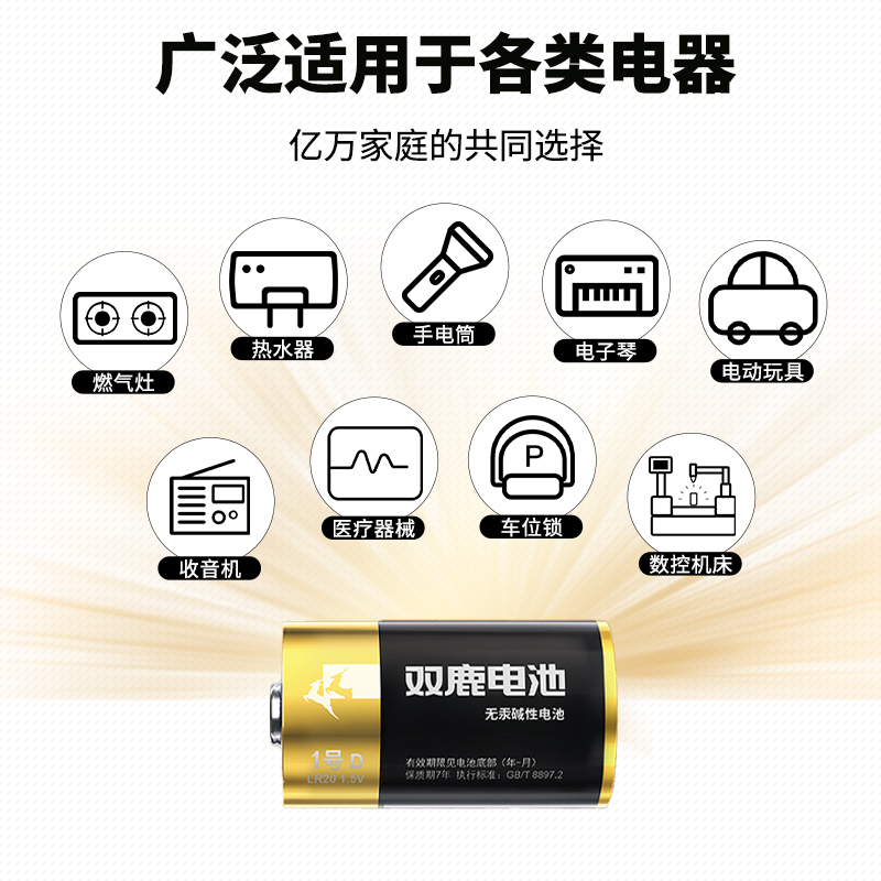 双鹿1号电池燃气灶电池大号一号热水器煤气炉灶用电池正品碱性LR20大码D型1.5V手电筒收录机不漏干电池包邮 - 图2