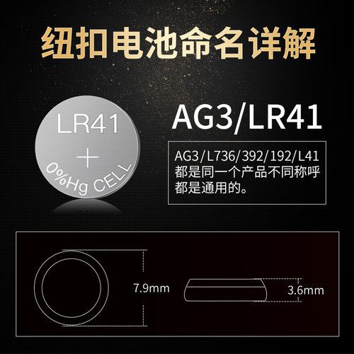 双鹿纽扣电池 LR41 AG3体温计温度计192 392A L736电子手表电池数显卡尺电子体重秤电视盒子遥控器-图3