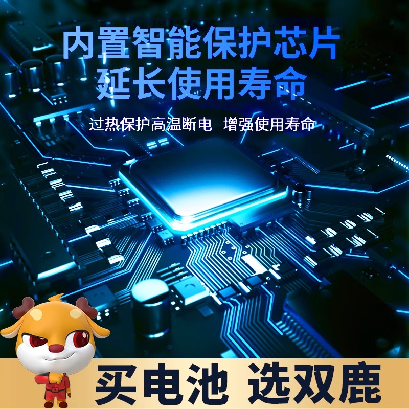双鹿智能锁指纹锁密码锁防盗门锁可充电锂电池ZNS09F1适用于王力凯迪仕智能门锁锂电池