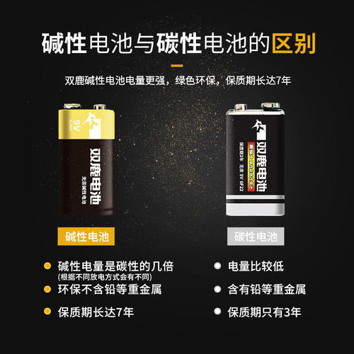 双鹿9v电池方块电池6F22方形碳性电池万用表音响玩具麦克风遥控器体温枪9v叠层电池6lr61碱性九伏电池6f22 - 图1