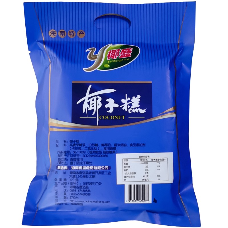 海南特产批零椰盛椰子糕500克糖果零食小吃三亚手信买2袋更划算,淘宝优惠券,粉丝福利购,淘宝优惠卷