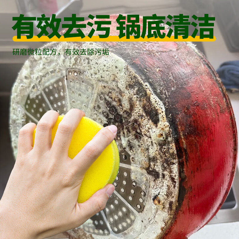 不粘锅黑垢清洁剂去烧焦渍烧痕麦饭石锅平底锅底焦垢不锈钢清洁膏,淘宝优惠券,粉丝福利购,淘宝优惠卷