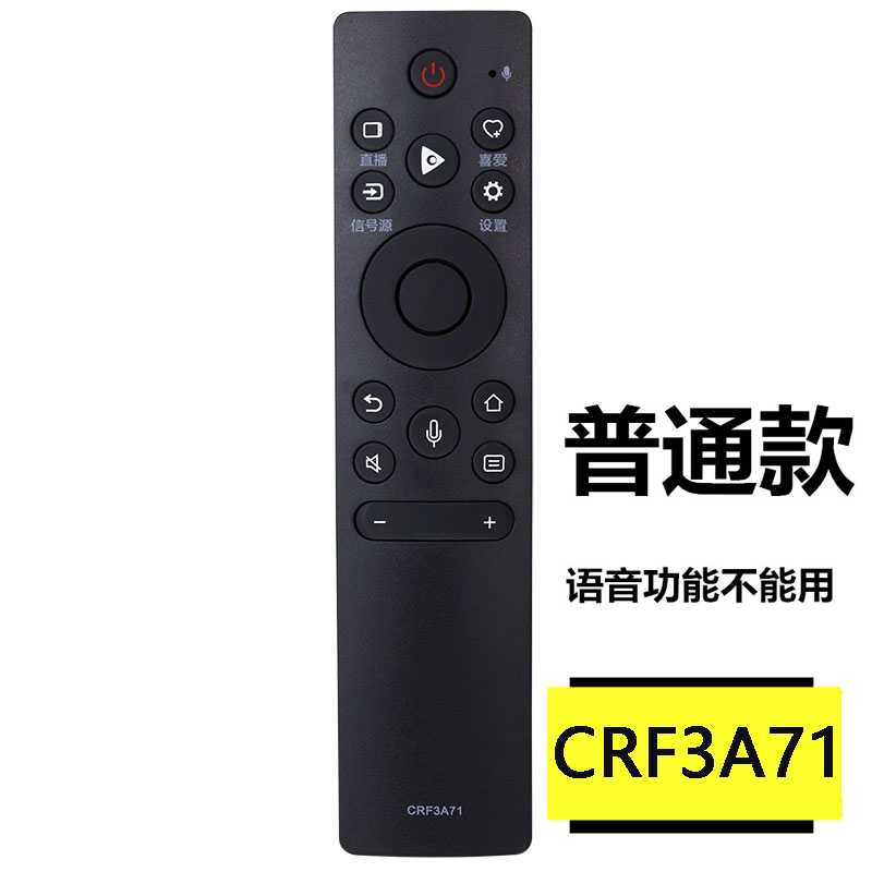 适用海信电视遥控器CRF3A71无语音CRF3V71通用CRF3C17网络HZ55E60 - 图0