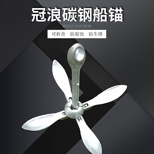 充气橡皮艇皮划艇充气船钓鱼船专用折叠船锚莲花锚碳钢固定锚皮艇 - 图0