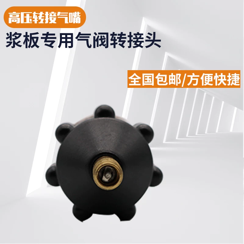 Nipple, inflatable marine eraser, universal air pump