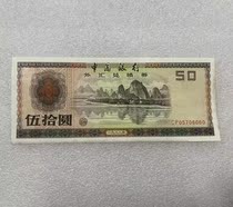 1988 Chinas foreign exchange vouchers Woo ten round RMB50  original tickets All-in-kind photo-numismatic notes