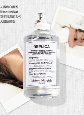 梅森马丁马吉拉香水孙颖莎同款