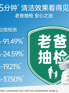 奕沃清洁泥膜二代第三代官方正品