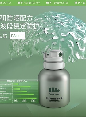 蕉下小银盾防晒喷雾防晒霜正品