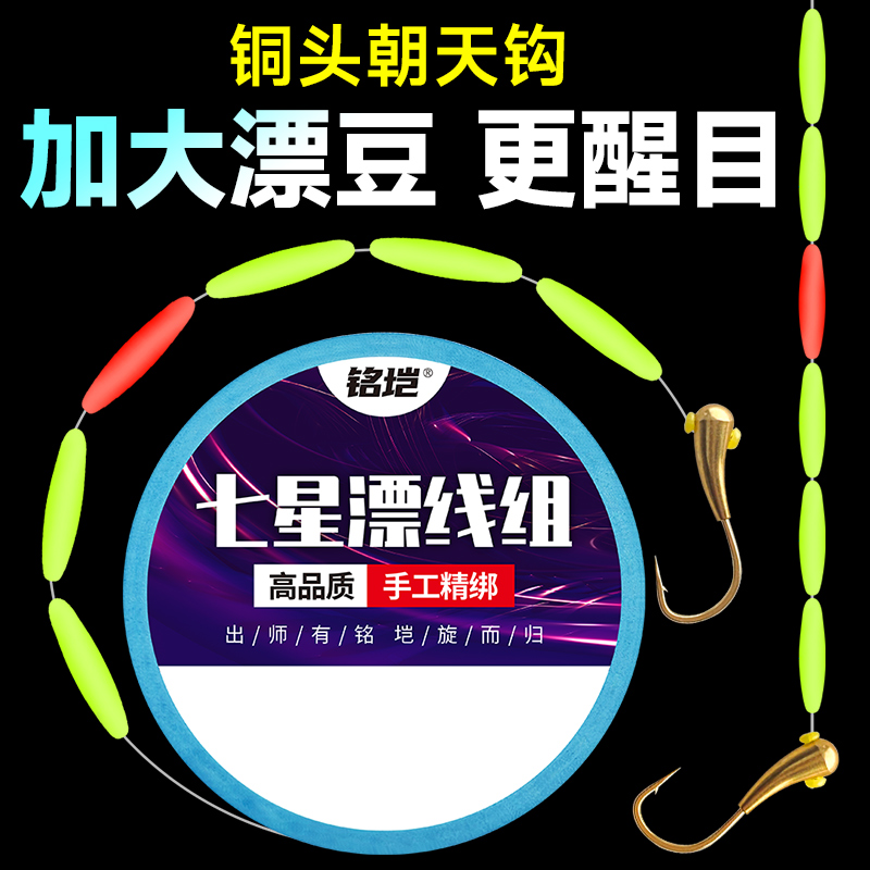 铜头朝天钩线组带漂送收纳盒钓鲫鱼正品手工高品质传统七星漂海夕
