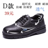 Трудовая обувь мужская стальная сталь Baotou Anti -Smashing Antipiercing Light -Resistant Light и Deodorizing и Anti -Odor Summer Old Guarante
