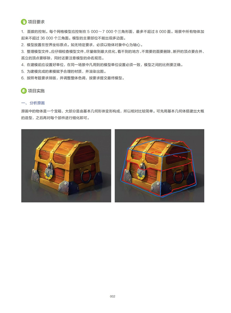 正版数字创意建模职业技能等级认证教材（数字媒体方向）Maya职业大学计算机软件学校教材中职高中技校计算机专业数字建模动画动漫