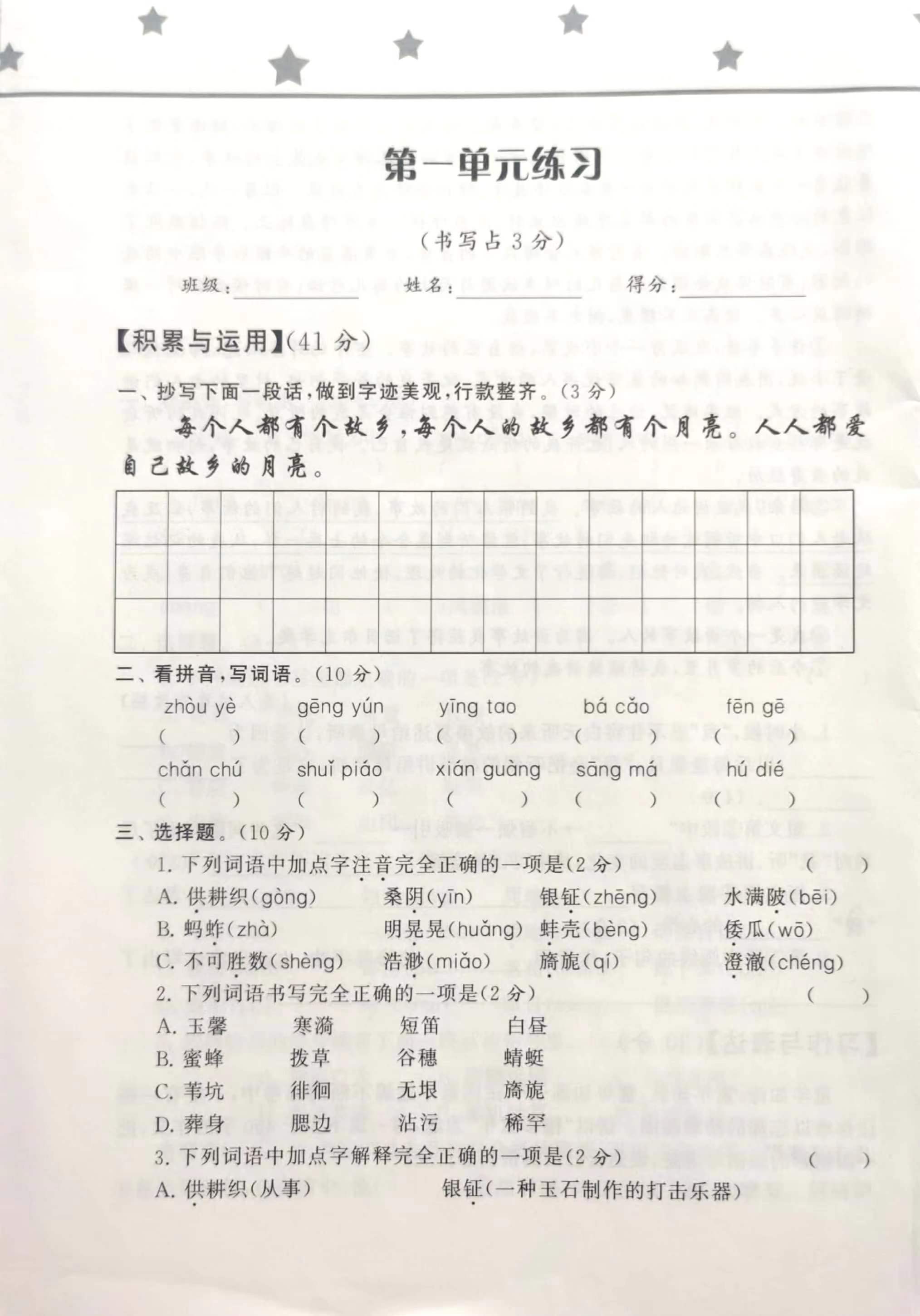 【5本套】2022春小学语文学习资源包 五年级5年级下册含：试卷+大家读+大家练+大家写+作文本南京外国语学校仙林分校校本教材