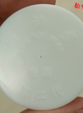 韵诗曼早晚
