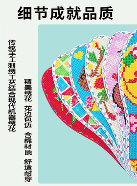 2026年花边鞋垫十字绣成品绣好的
