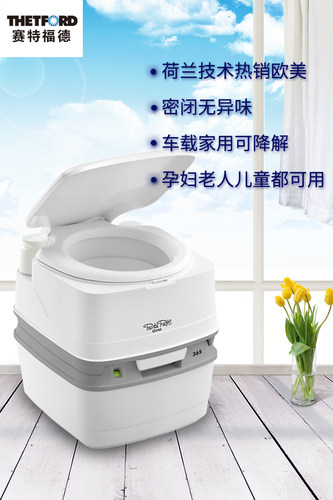 赛特福德房车载马桶移动坐便器进口便携式粉碎马桶室内防臭PPQ365 - 图3