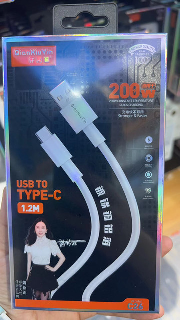 Qian Xiuyin flash charging data cable 1.2 meters mobile phone data cable type-c fully compatible with Android and suitable for Apple 200W flash charging super fast charging data charging cable