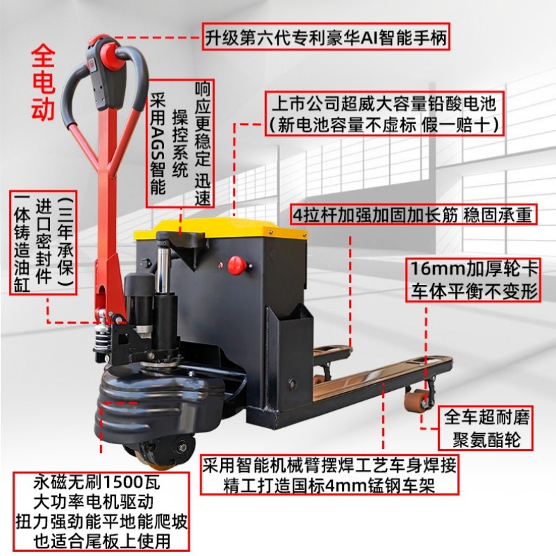 高德堡电动叉车全自动液压搬运车2吨3吨小型托盘地牛手推拉动拖车,淘宝优惠券,粉丝福利购,淘宝优惠卷