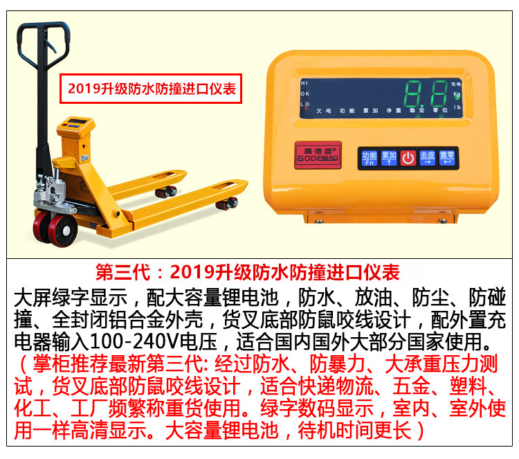 高德堡叉车称重电子叉车秤带称手动液压搬运车耀华地磅称23吨地牛 - 图1