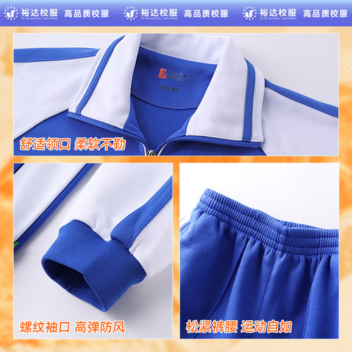 裕达统一深圳市小学生校服 男秋冬运动服上衣长袖外套+冬运裤套装 - 图2