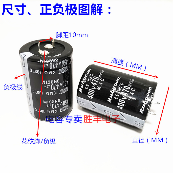 400V470UF 450v470uf铝电解电容电焊机/逆变器/变频器常用35X50-图0