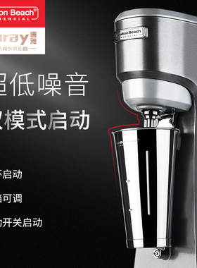 美国汉美驰商用奶昔搅拌机