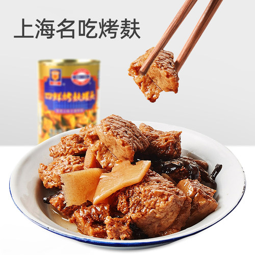 上海梅林四鲜烤麸罐头354g*5罐 即食四喜烤麸面筋凉拌冷菜下饭菜 - 图0