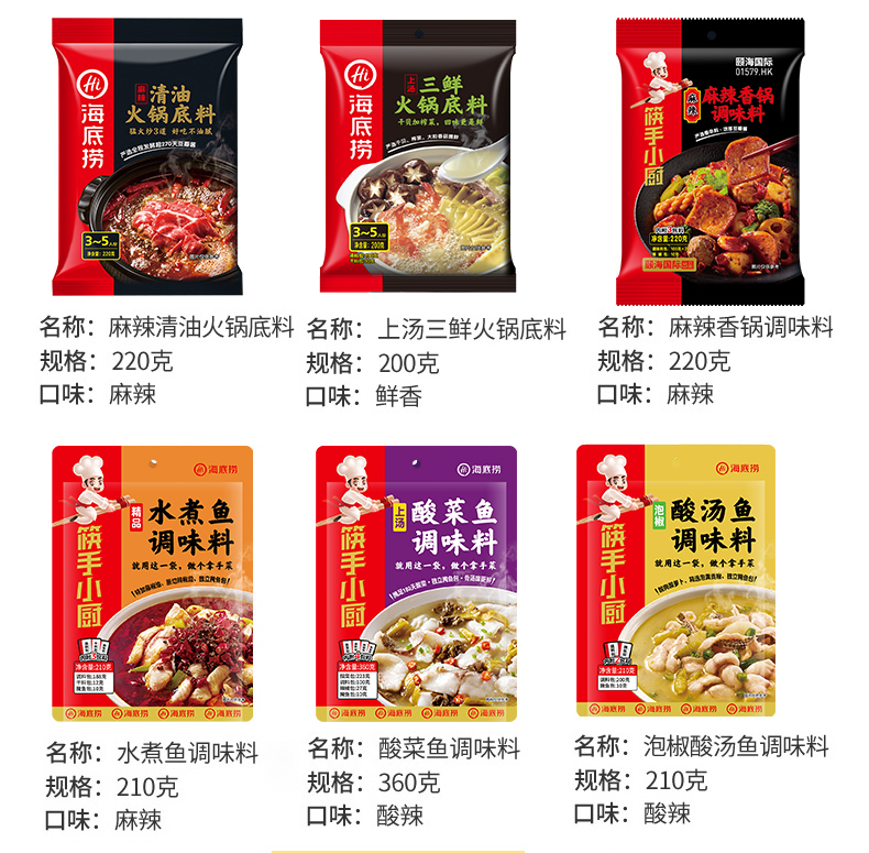 海底捞火锅底料醇香牛油麻辣清油番茄清汤菌汤三鲜调料蘸料家庭装 - 图3