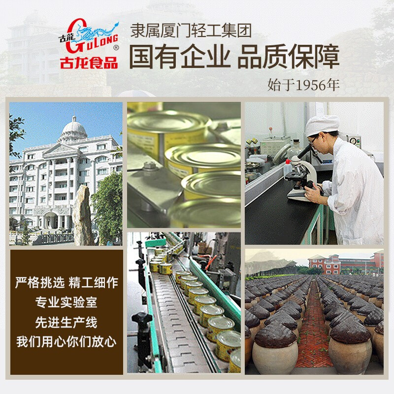 古龙香菇肉酱罐头180g*6罐 方便即食下饭酱即食拌面蘸酱厦门特产