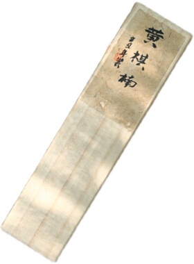 黄棋楠沉香线香50克装