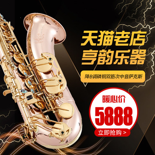 以旧换新降B调次中音萨克斯磷铜/白铜/金铜材质考级演奏萨克斯管 - 图0