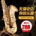 Nhạc cụ Hengyun thả B giai điệu tenor saxophone ống lớn Sa lần alto bảo hành trọn đời - Nhạc cụ phương Tây