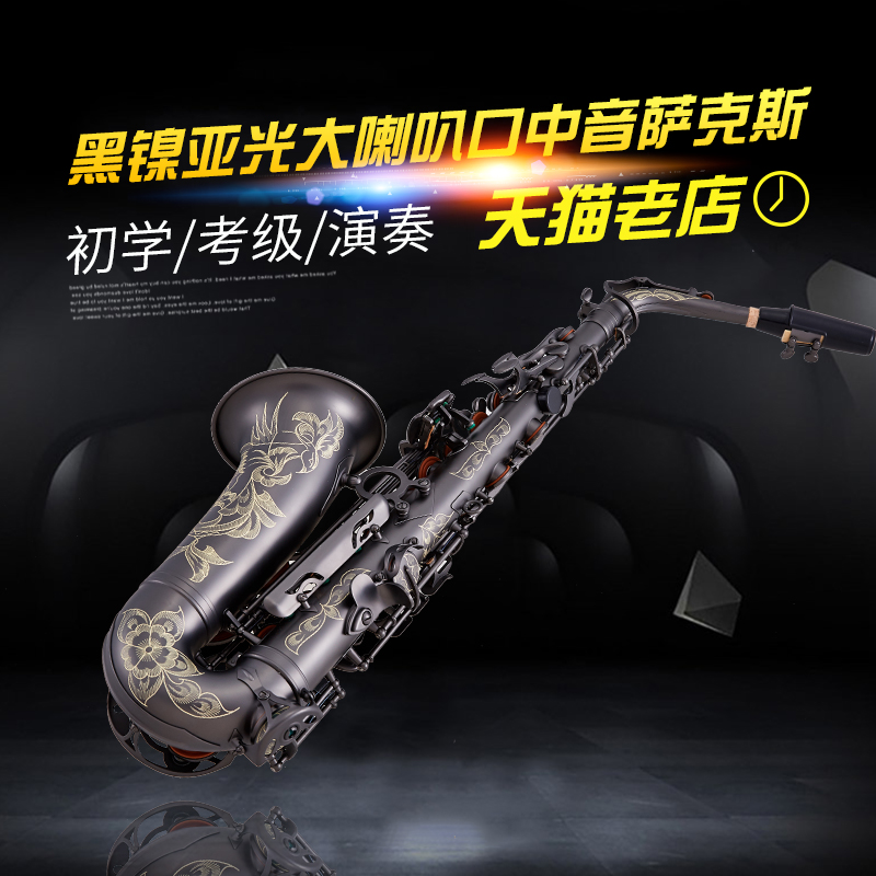 henlucky旗舰店亨韵乐器降E调中音萨克斯黑镍亚光磨砂工艺中音萨克斯风管包邮1