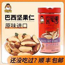 Drag It Brazil Nuts Brazil Nuts Abalone Fruits Pregnant Women Daily Nuts Fitness Original Taste Pamela Great Nut Aroma