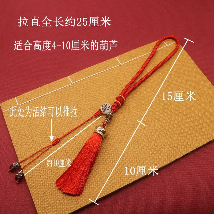 葫芦挂绳流苏挂件手工diy葫芦挂件绳车挂绳手捻葫芦挂件绳子包邮 - 图0