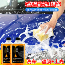 Car Wash Liquid Gold Brown Wax Car Wash Water Wax Car Powerful Decontamination Coated upper light foam liquid cleaning agent Car wash suit