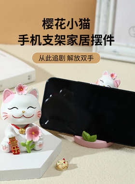 可爱摇头招财樱花猫摆件客厅创意家居装饰品办公室桌面小摆设支架