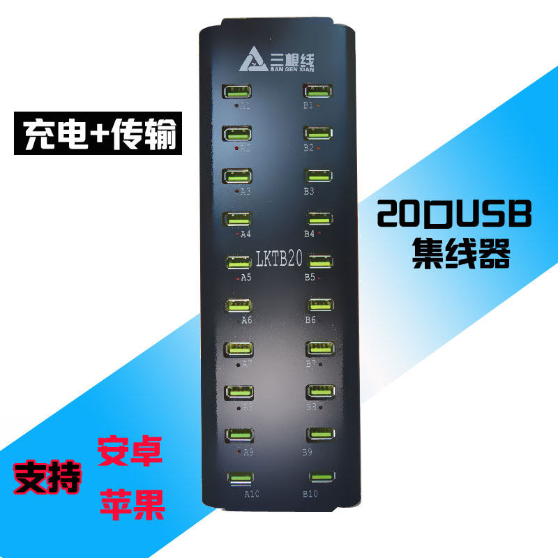 10口12口16口20口30口USB HUB集线器分线器U盘拷贝机手机刷机,淘宝优惠券,粉丝福利购,淘宝优惠卷